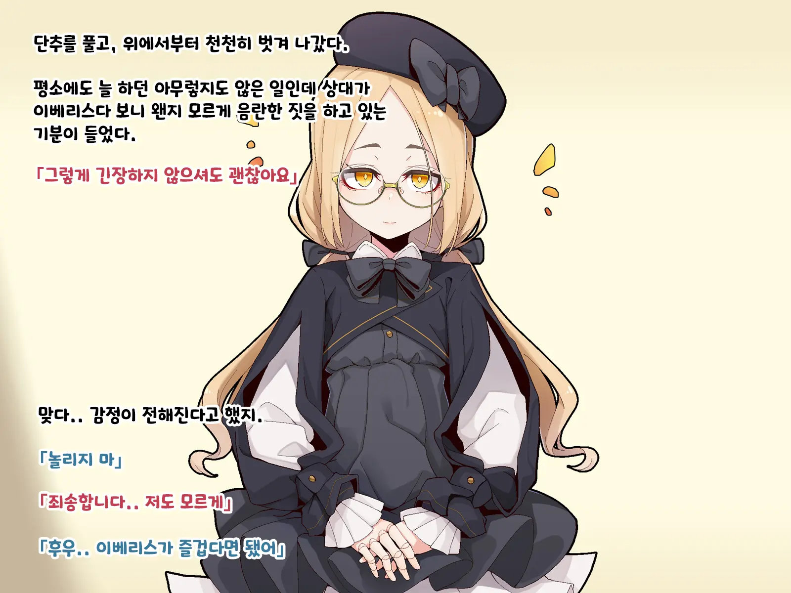 Ugoku Ningyou To No Seikatsu